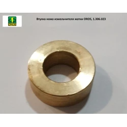 Втулка 16х30х11 мм ножа подрібнювача OROS SA, 1.306.023 Втулка 16х30х11 мм ножа подрібнювача OROS SA, 1.306.023