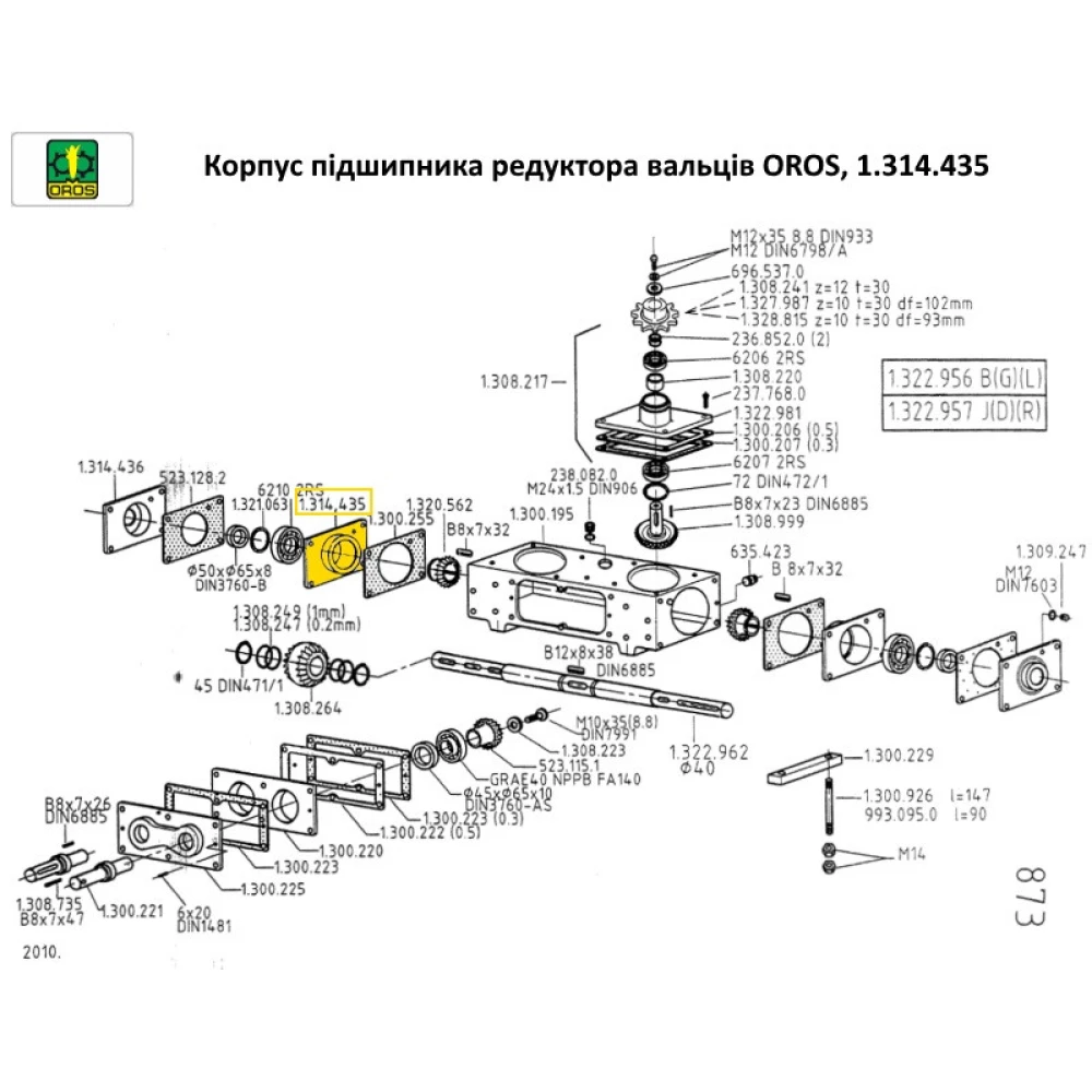 Корпус підшипника редуктора вальців OROS, 1.314.435