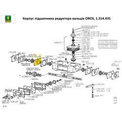 Корпус підшипника редуктора вальців OROS, 1.314.435 Корпус підшипника редуктора вальців OROS, 1.314.435