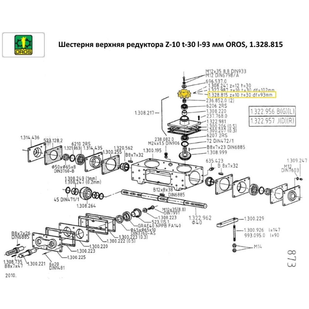 Звездочка верхняя редуктора Z-10 t-30 l-93 мм OROS, 1.328.815