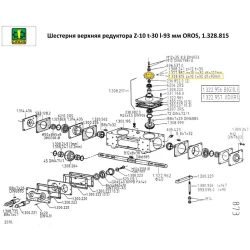 Зірочка верхня редуктора Z-10 t-30 l-93 мм OROS, 1.328.815 Зірочка верхня редуктора Z-10 t-30 l-93 мм OROS, 1.328.815