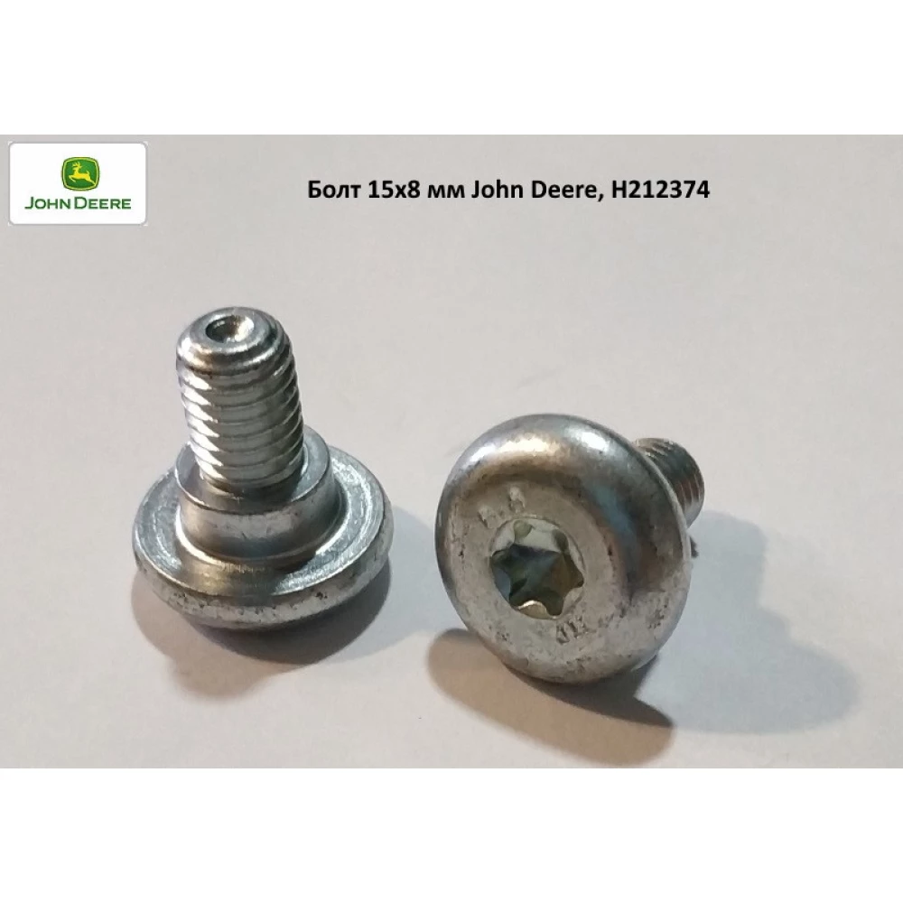 Болт John Deere, H212374