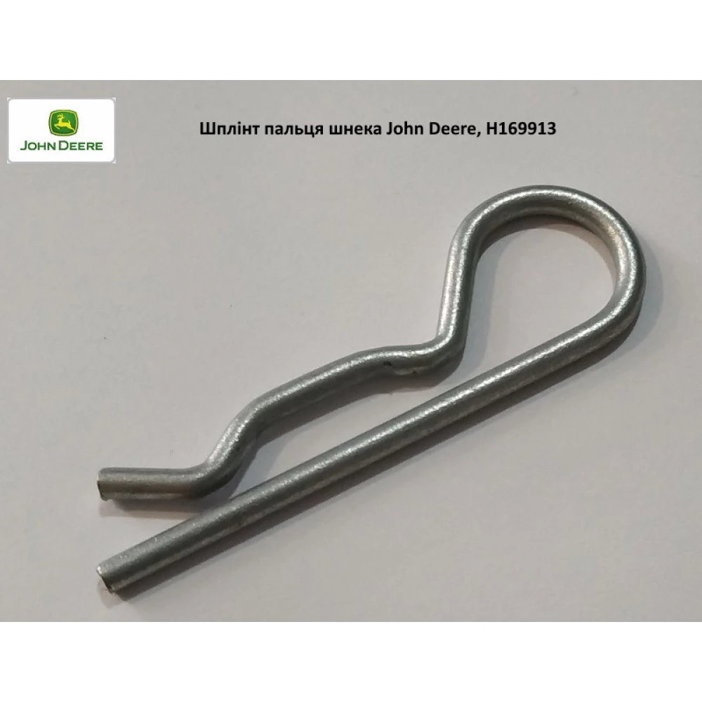 Шплинт пальца шнека John Deere, 28316