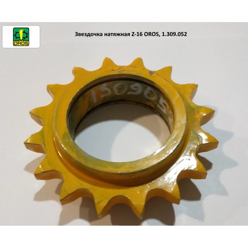 Звездочка натяжная Z-16 OROS, 1.309.052