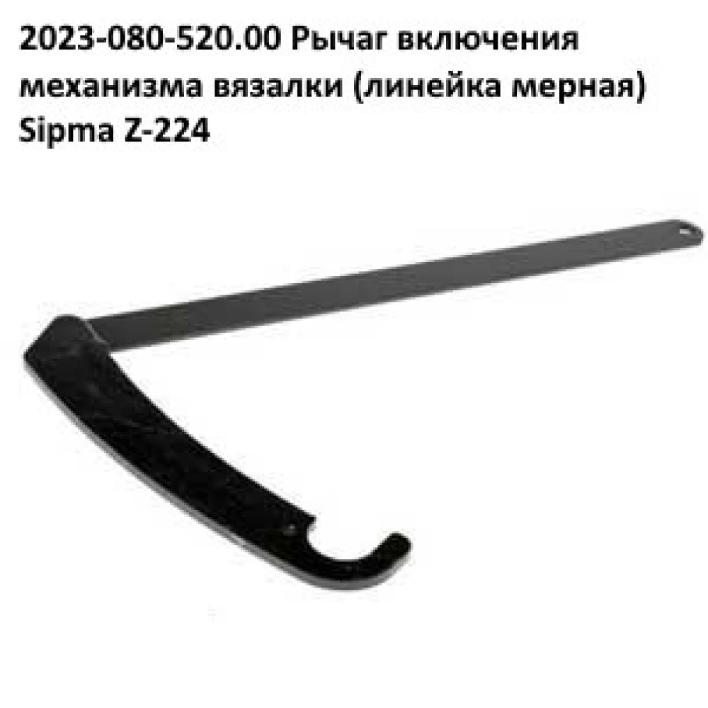 Звездочка подачи тюка 5225-080-640.00