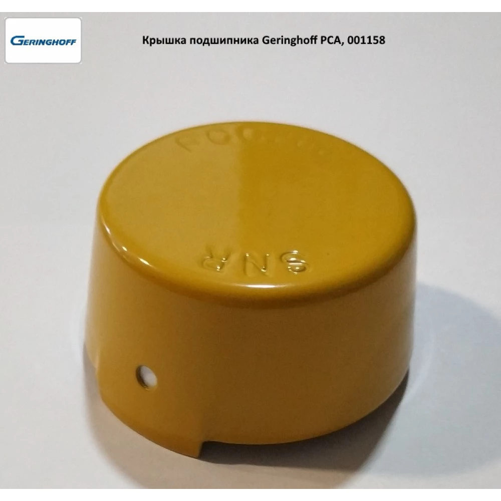 Кришка підшипника Geringhoff PCA, 001158