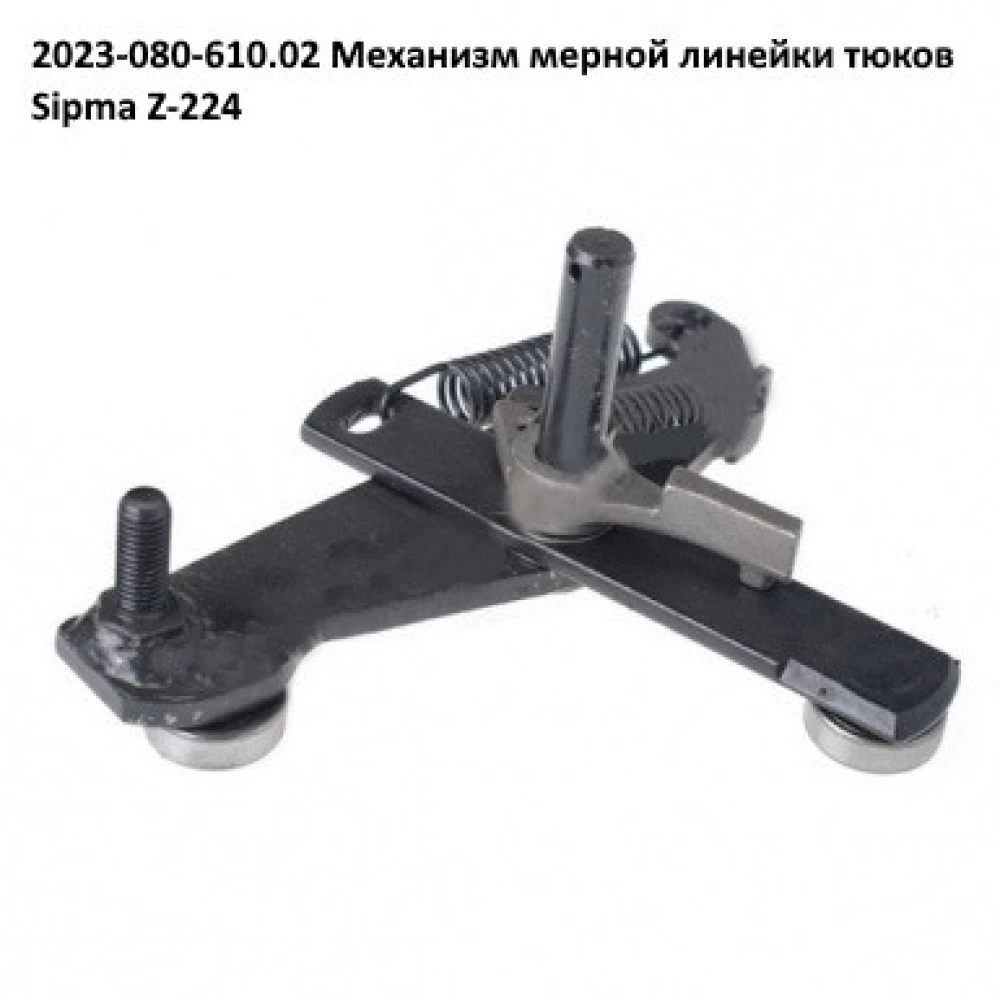 Звездочка подачи тюка 5225-080-640.00