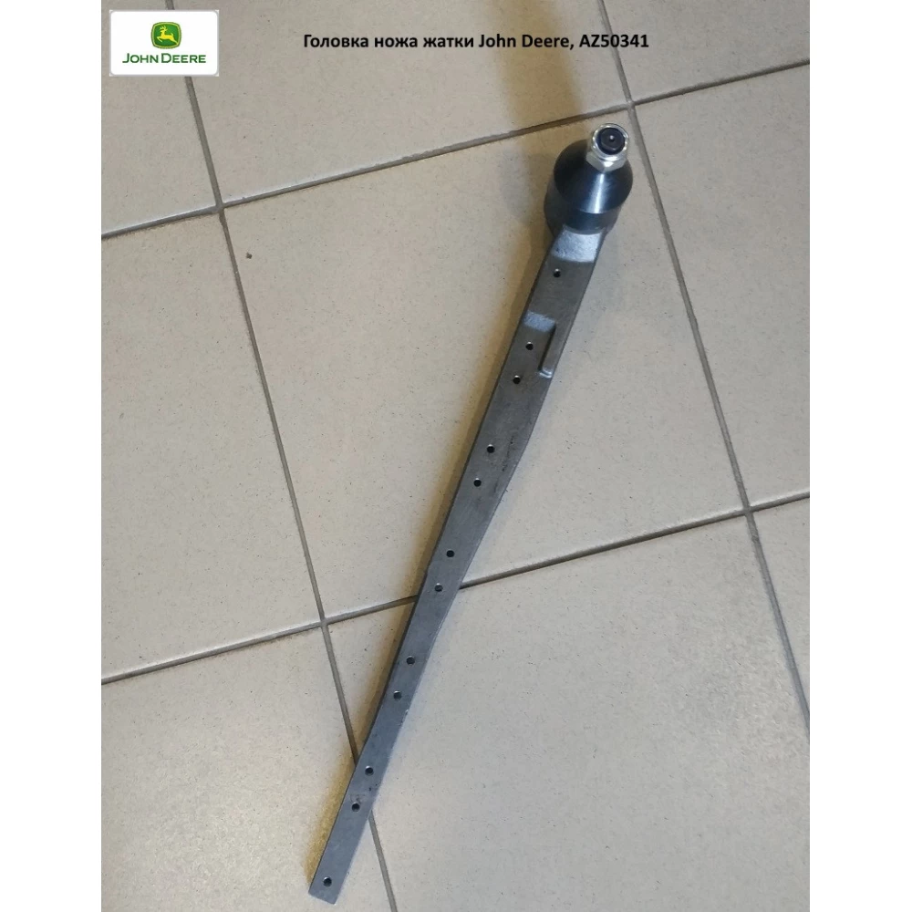 Головка ножа Шумахер John Deere, AZ50341