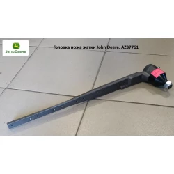Головка ножа Шумахер John Deere, AZ37761 Головка ножа Шумахер John Deere, AZ37761