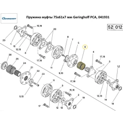 Пружина муфти 75х61х7 мм Geringhoff PCA, 041931 Пружина муфти 75х61х7 мм Geringhoff PCA, 041931