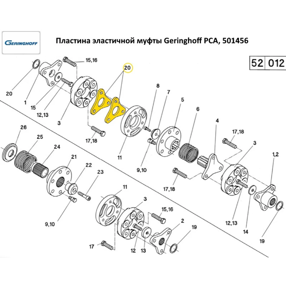 Пластина еластичної муфти Geringhoff PCA, 501456