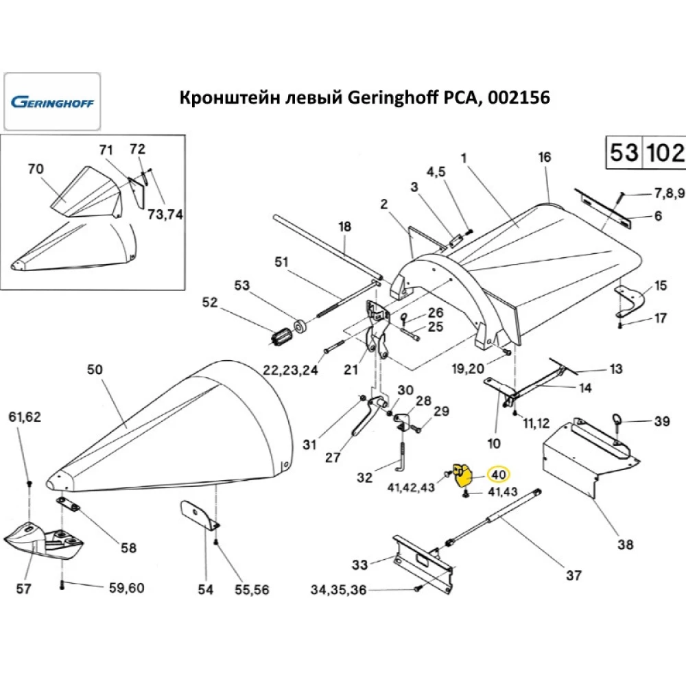 Кронштейн лівий Geringhoff PCA, 002156