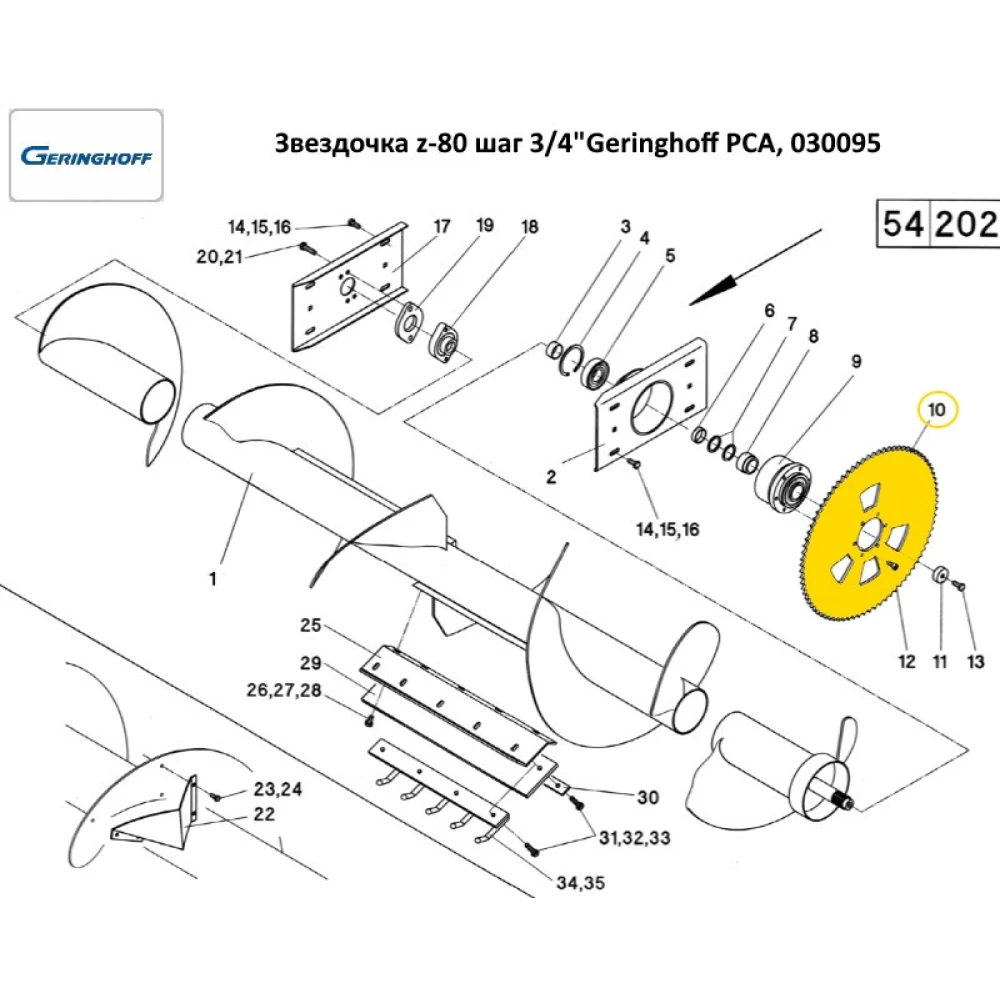 Зірочка z-80 крок 3/4“Geringhoff PCA, 030095
