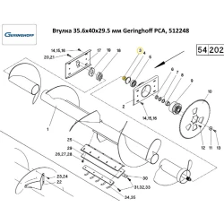 Втулка 35.6х40х29.5 мм Geringhoff PCA, 512248 Втулка 35.6х40х29.5 мм Geringhoff PCA, 512248