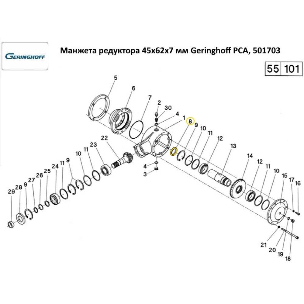 Манжета редуктора 45х62х7 мм Geringhoff PCA, 501703