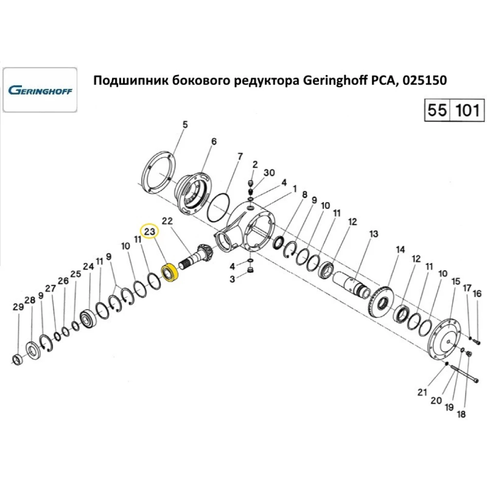 Подшипник бокового редуктора Geringhoff PCA, 025150