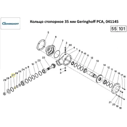 Кільце стопорне 35 мм Geringhoff PCA, 041145 Кільце стопорне 35 мм Geringhoff PCA, 041145