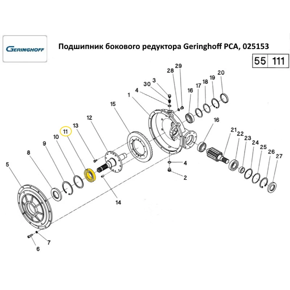 Подшипник бокового редуктора Geringhoff PCA, 025153