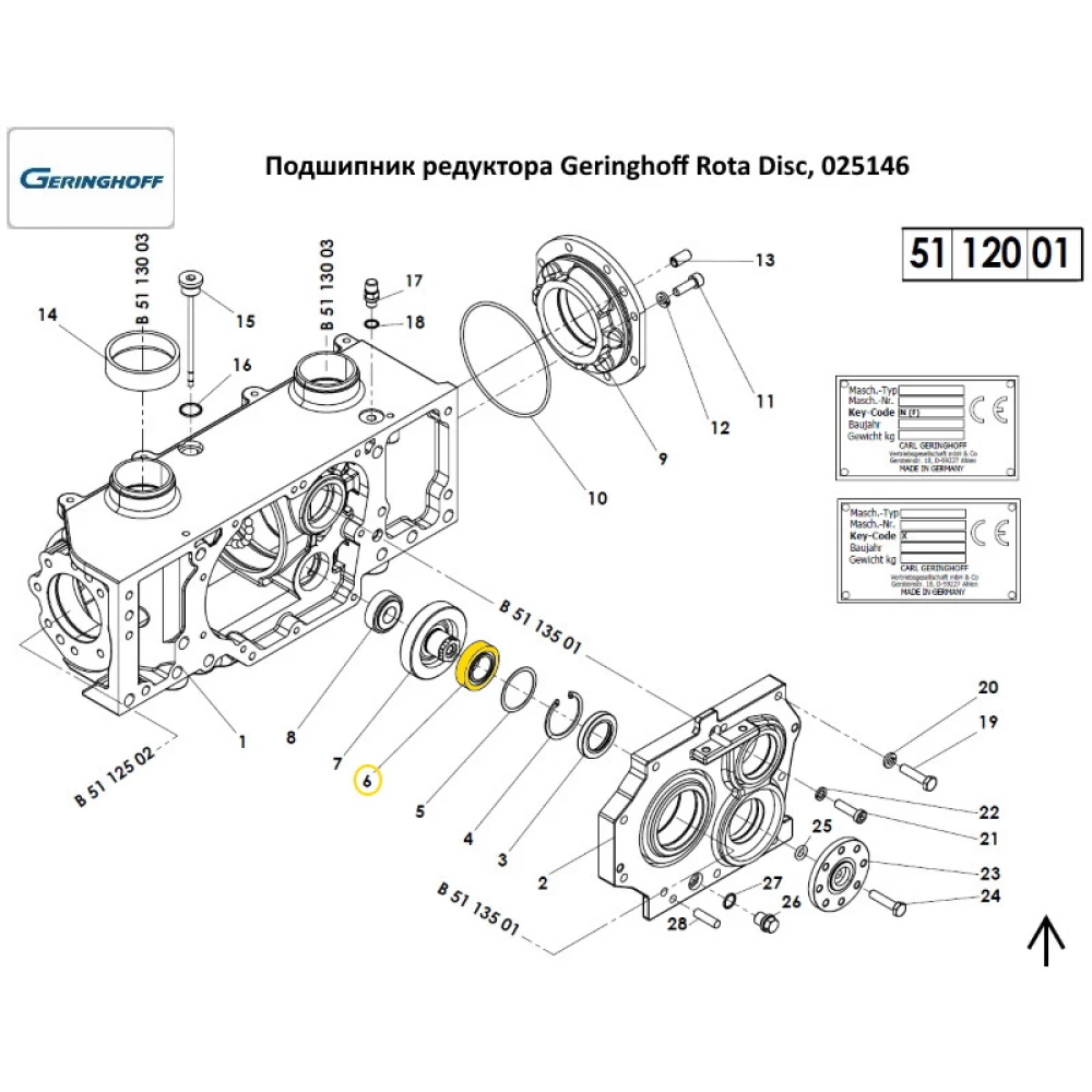 Підшипник редуктора Geringhoff Rota Disc, 025146