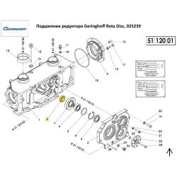 Підшипник редуктора Geringhoff Rota Disc, 025239
