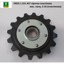 Зірочка z-16 з підшипником Oros, 1.300.998 Зірочка z-16 з підшипником Oros, 1.300.998