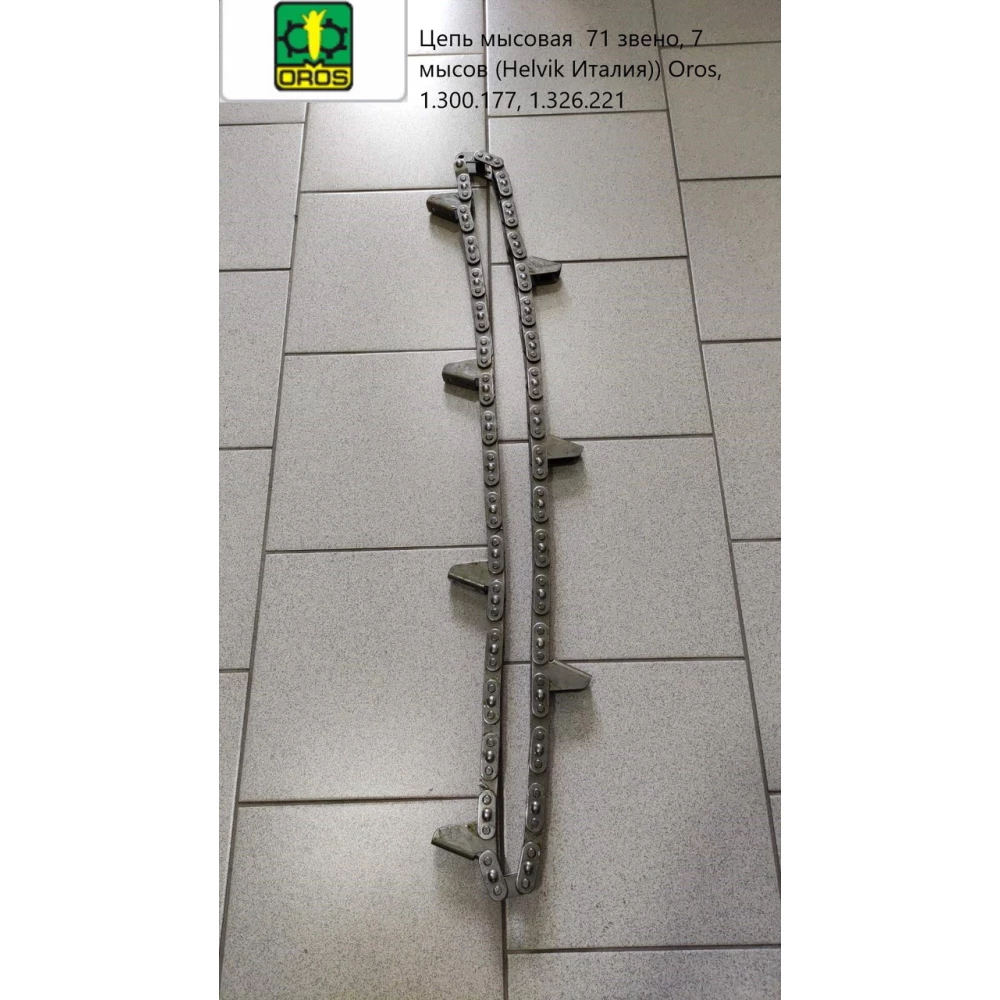 Вал-шестерня Oros, 1.330.644