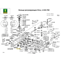Кольцо регулирующее Oros, 1.310.744 Кольцо регулирующее Oros, 1.310.744