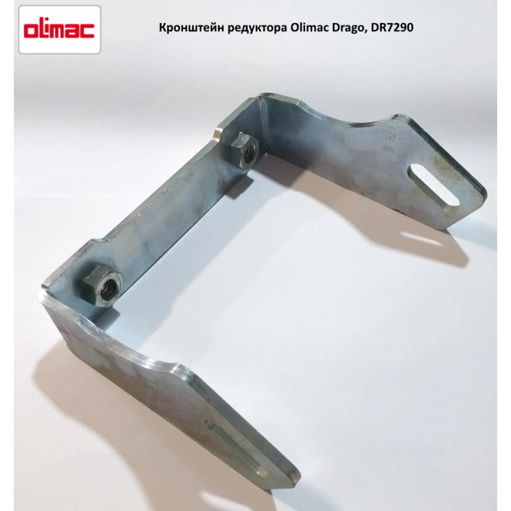 Кронштейн редуктора Olimac Drago, DR7290