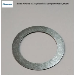 Шайба 30x42x0,5 мм регулювальна вала ротора Geringhoff Rota Disc, 040246 Шайба 30x42x0,5 мм регулювальна вала ротора Geringhoff Rota Disc, 040246