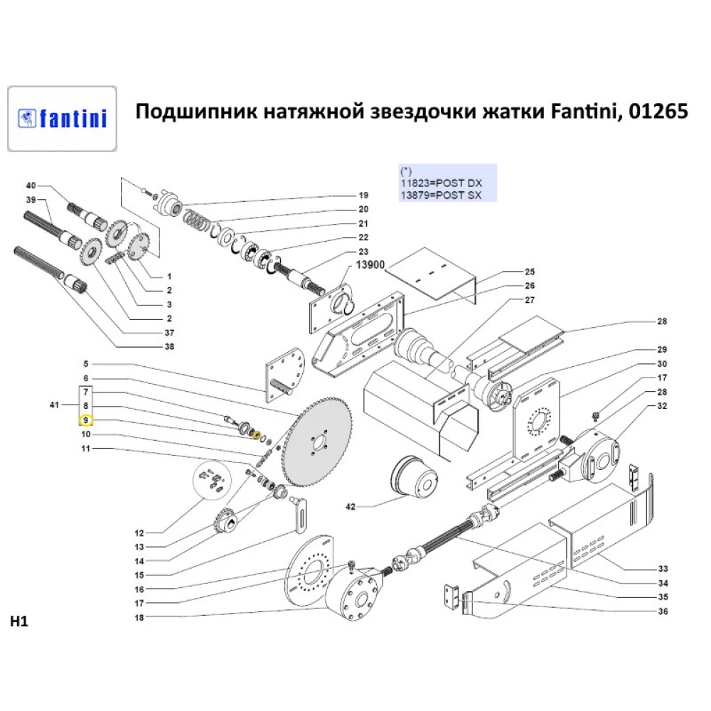 Подшипник натяжной звездочки жатки Fantini, 01265