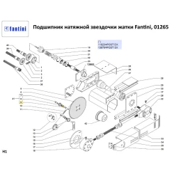 Подшипник натяжной звездочки жатки Fantini, 01265