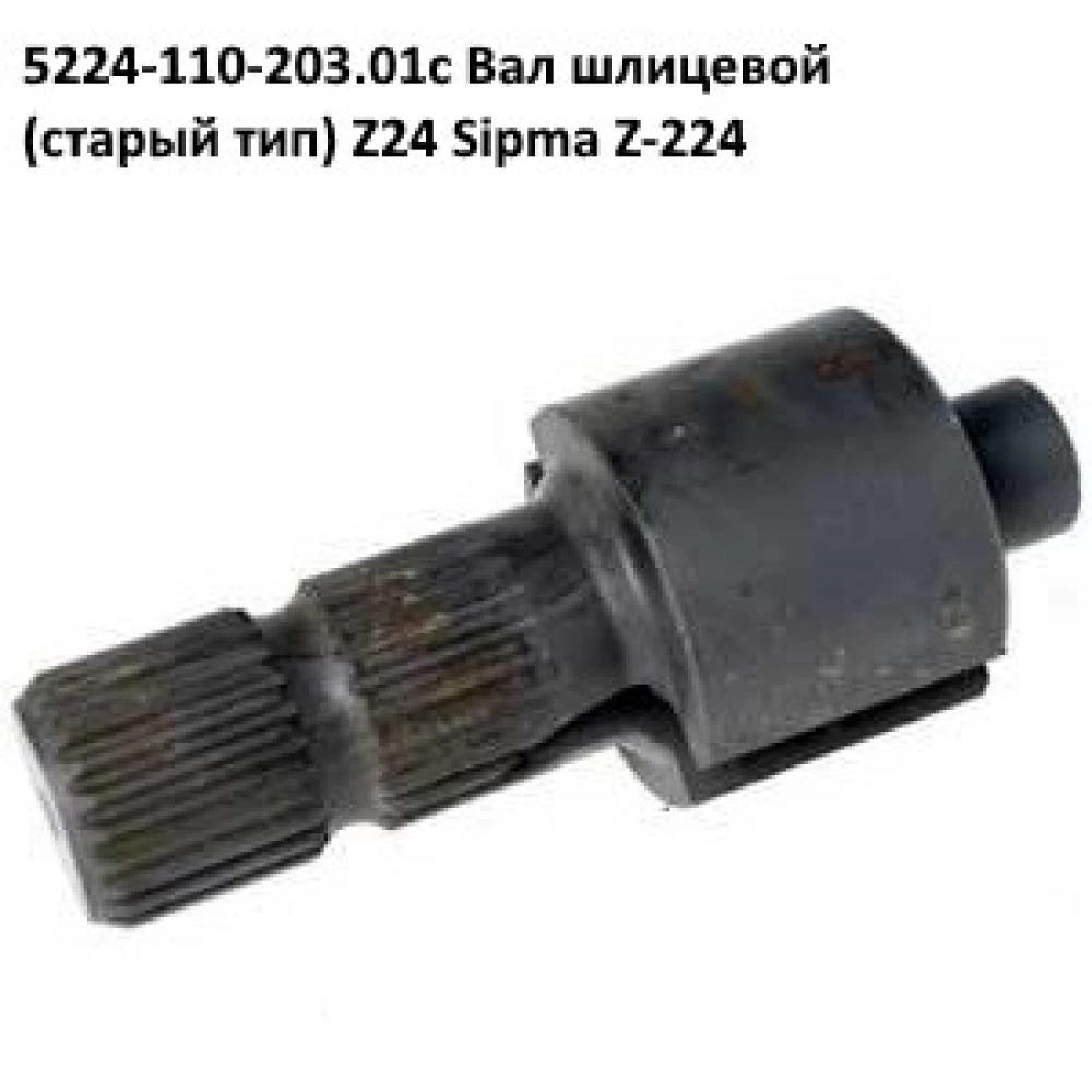 Пружина тріскачки муфти вала шліцьового Sipma, 0829-401-336