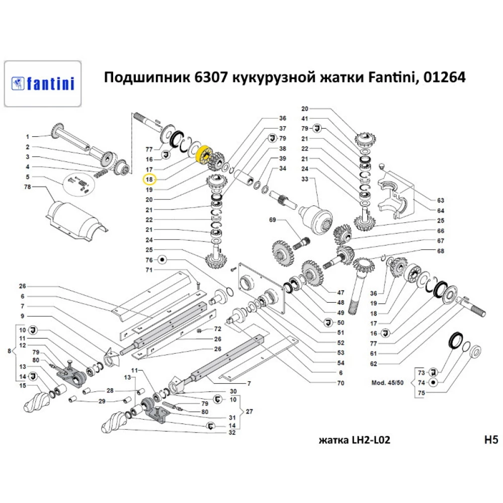 Підшипник 6307 кукурудзяної жатки Fantini, 01264