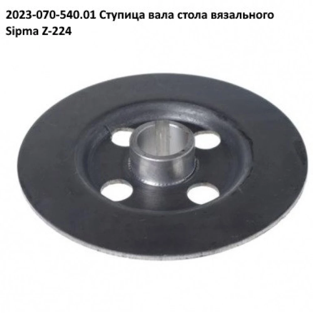 Вал вязального стола на пресс-подборщик Sipma, 2023-070-106.04