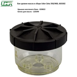 Бак масляний у зборі Udor Zeta 350/400, 603302 Бак масляний у зборі Udor Zeta 350/400, 603302