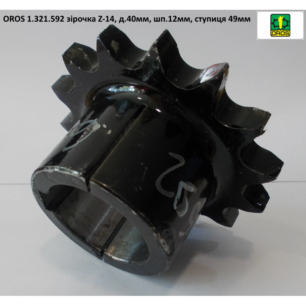 Звездочка Z-14 OROS 1.321.592