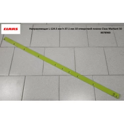 Напрямна планка Claas Markant 50, 807898