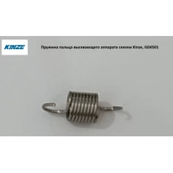 Пружина пальця висівного апарату Kinze, GD6501 Пружина пальця висівного апарату Kinze, GD6501
