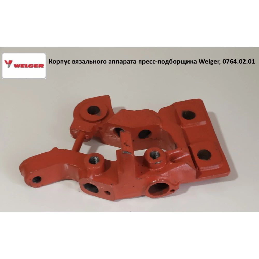 Корпус вязального аппарата AP12 Welger, 0764.02.01