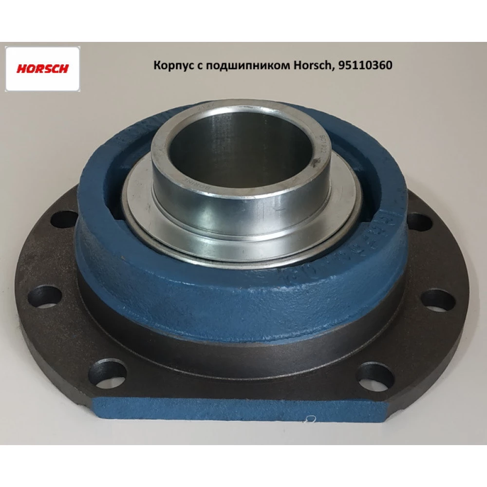 Корпус із підшипником Horsch, 95110360