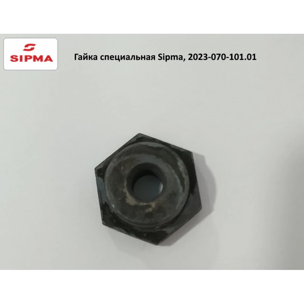 Гайка спеціальна Sipma, 2023-070-101.01
