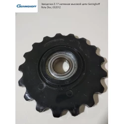 Зірочка Z-17 АТ А Л О Г натяжного мисового ланцюга Geringhoff Rota Disc, 032012 Зірочка Z-17 АТ А Л О Г натяжного мисового ланцюга Geringhoff Rota Disc, 032012