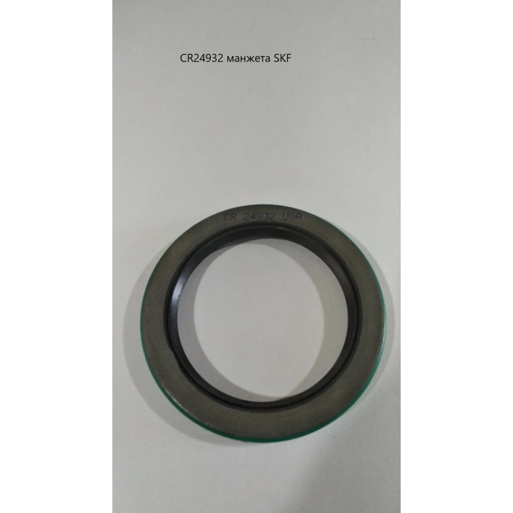 CR24932 манжета SKF