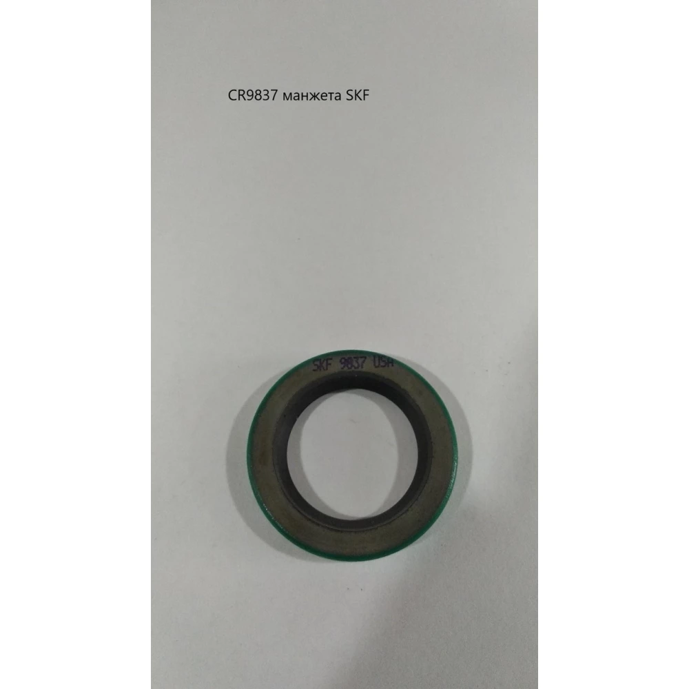 CR9837 манжета SKF