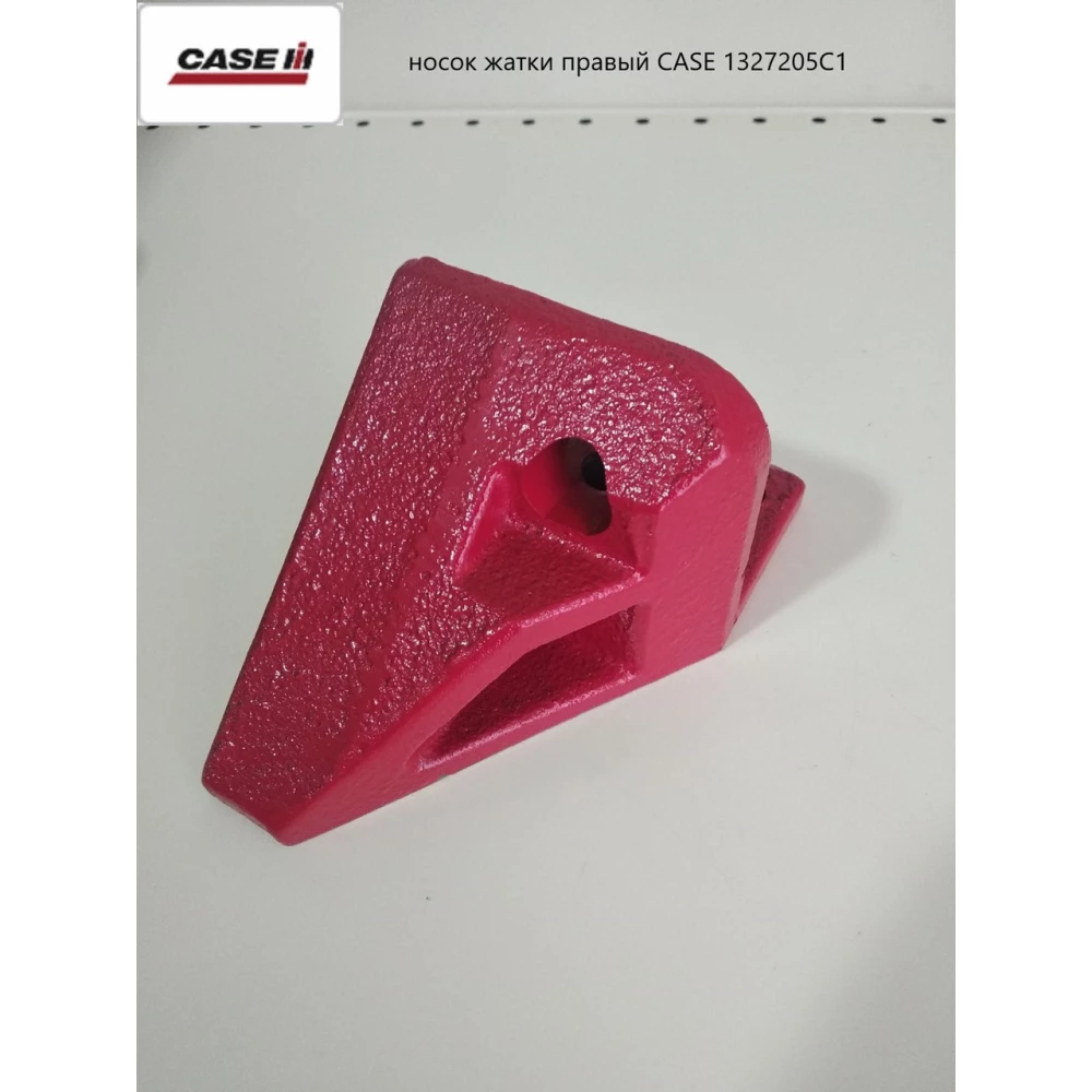Носок жатки правий CASE 1327205C1