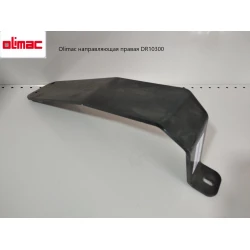 Направляющая правая DR10300 Olimac