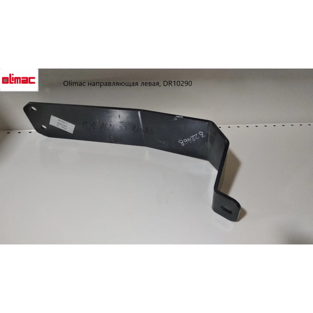 направляющая левая, DR10290 Olimac