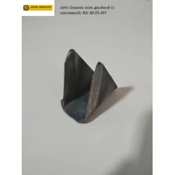 Нож двойной аналог (с наплавкой) ЖК-80.05.497 John Greaves ЖК-80