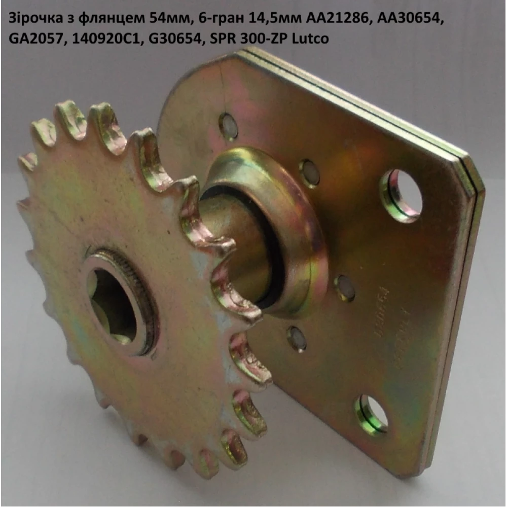 Звездочка Kinze GA2057