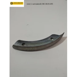 Ніж (з наплавкою) РК-80.05.495 John Greaves РК-80 Ніж (з наплавкою) РК-80.05.495 John Greaves РК-80